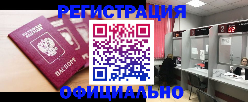 временная регистрация 2025 в Егорьевске