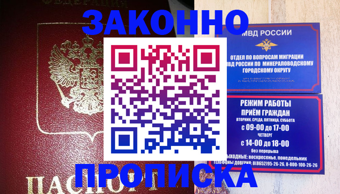 временная регистрация адрес в Егорьевске