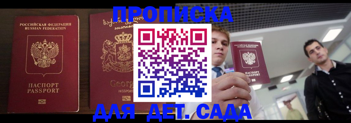 временная регистрация адрес в Егорьевске