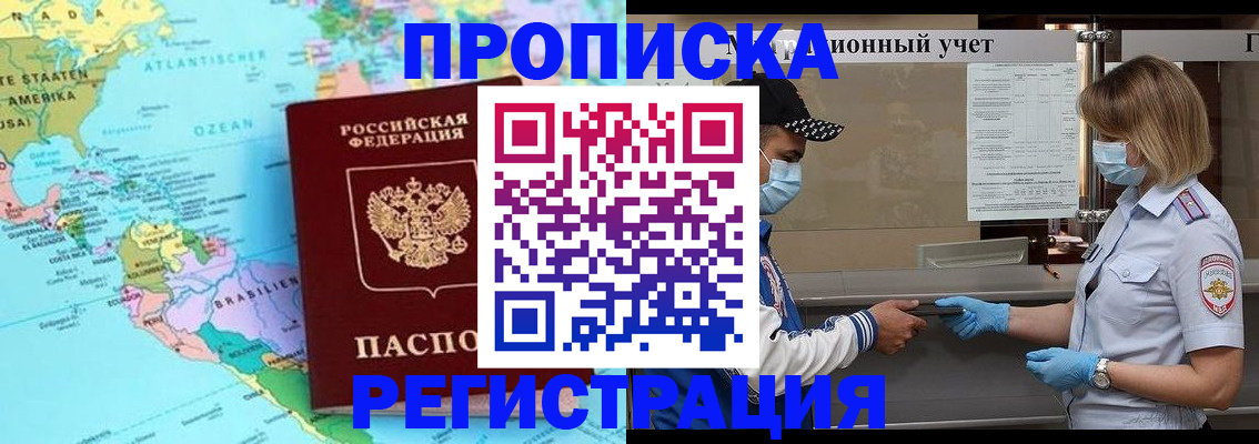 найти адрес прописки в Егорьевске