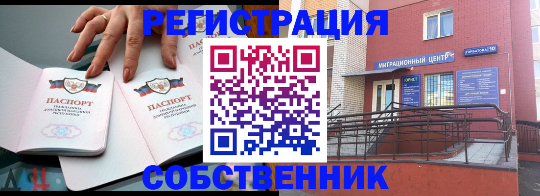 временная прописка в Егорьевске